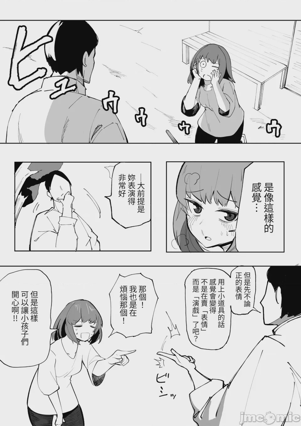 第1话, trang 42