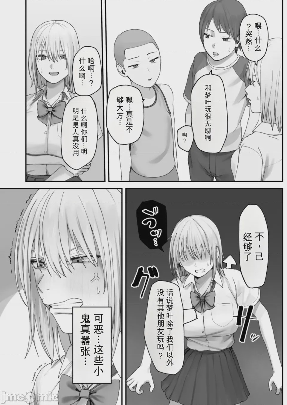 第1话, page 13