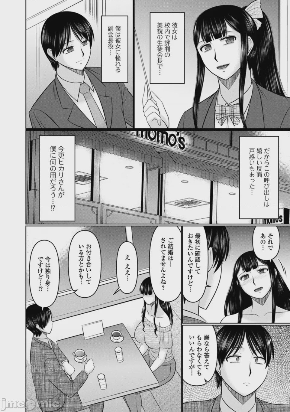 第1话, 페이지 22