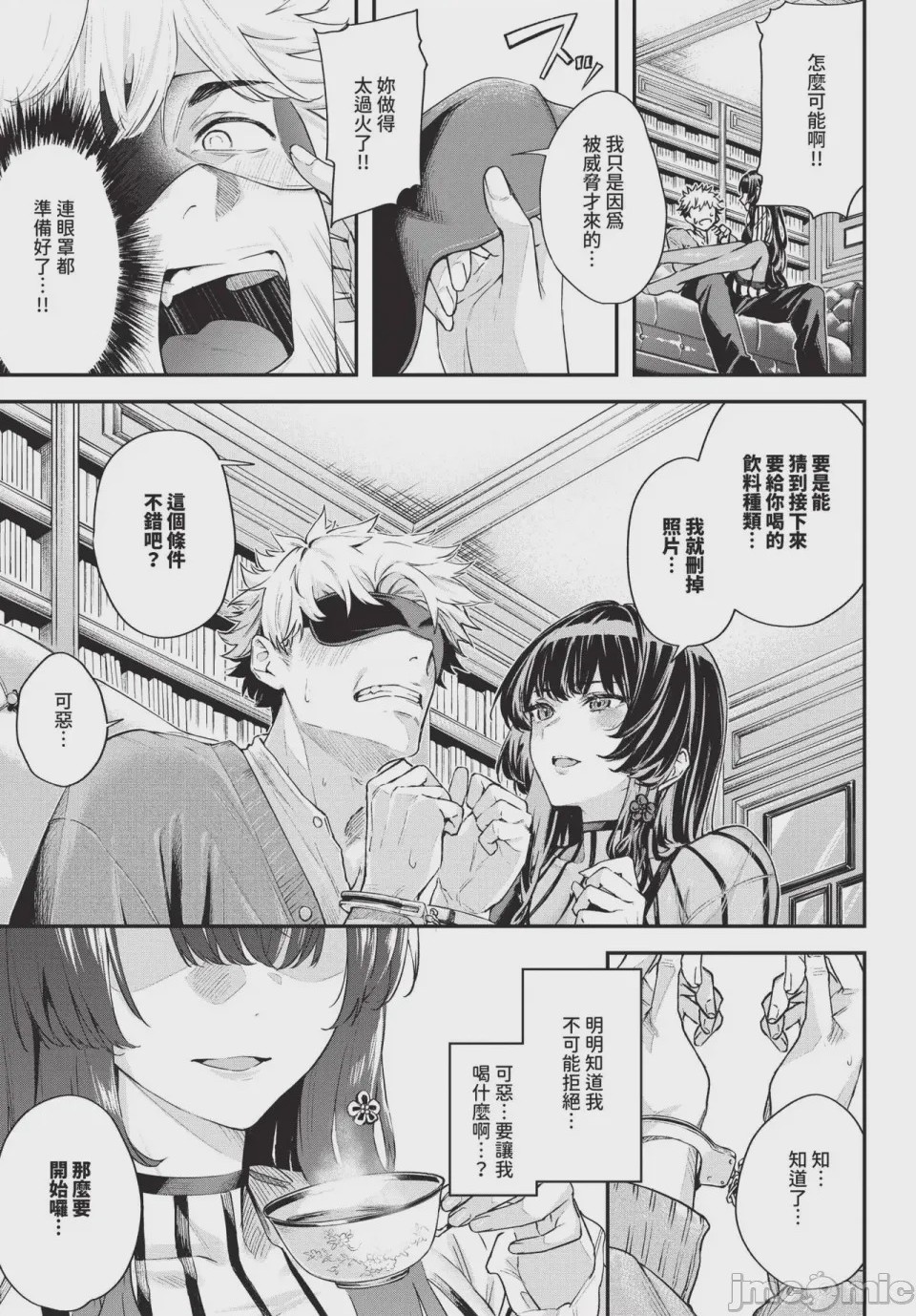 第1话, page 285
