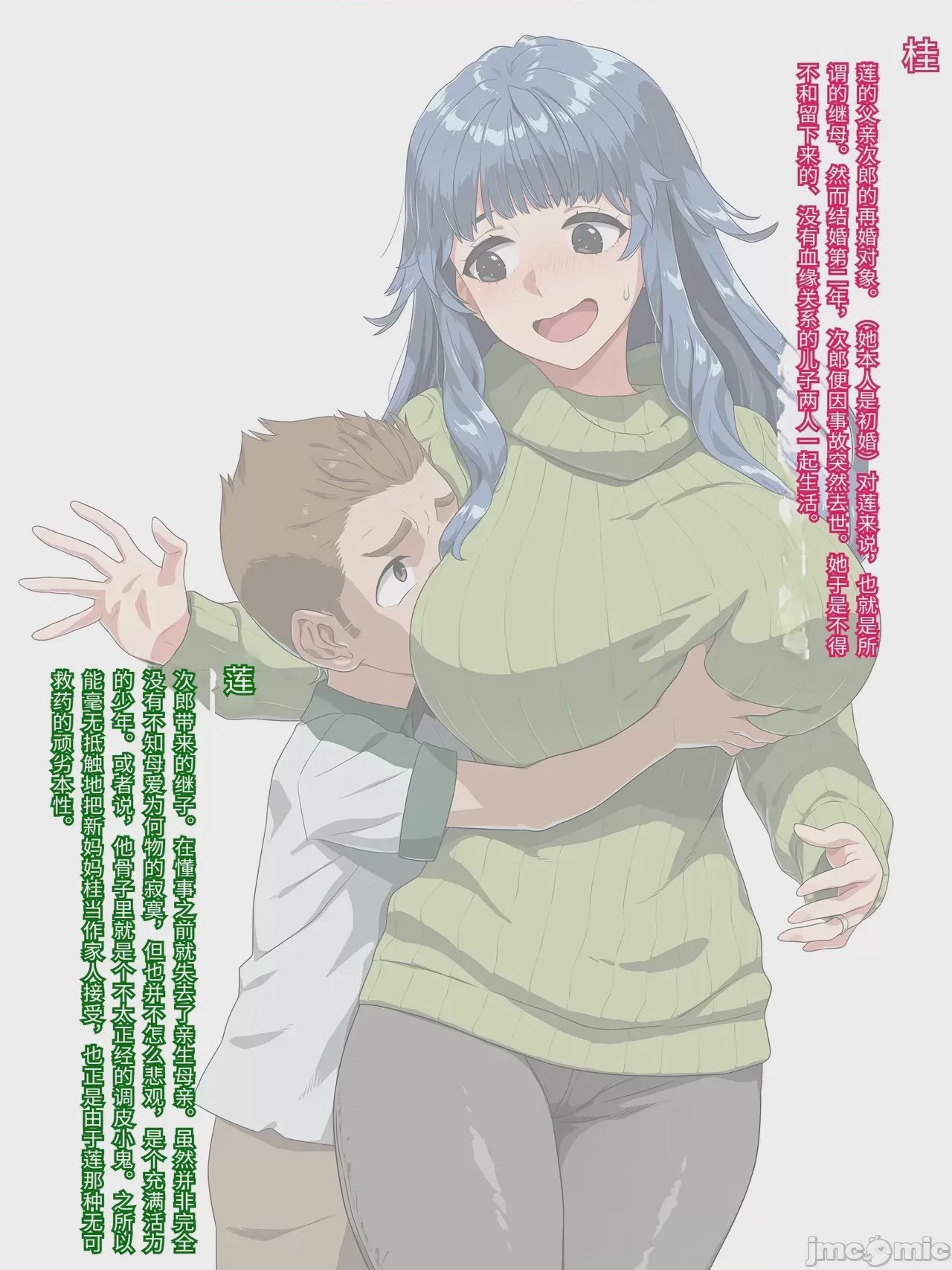 第1话，第 2 页