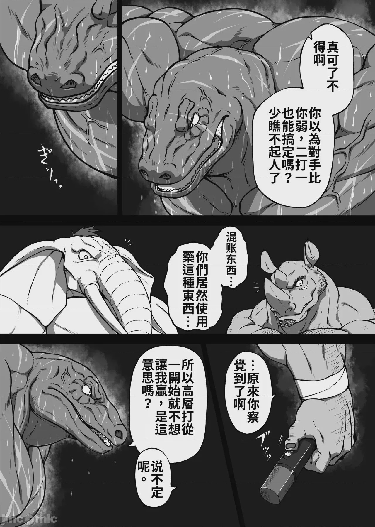 第1话, 페이지 35