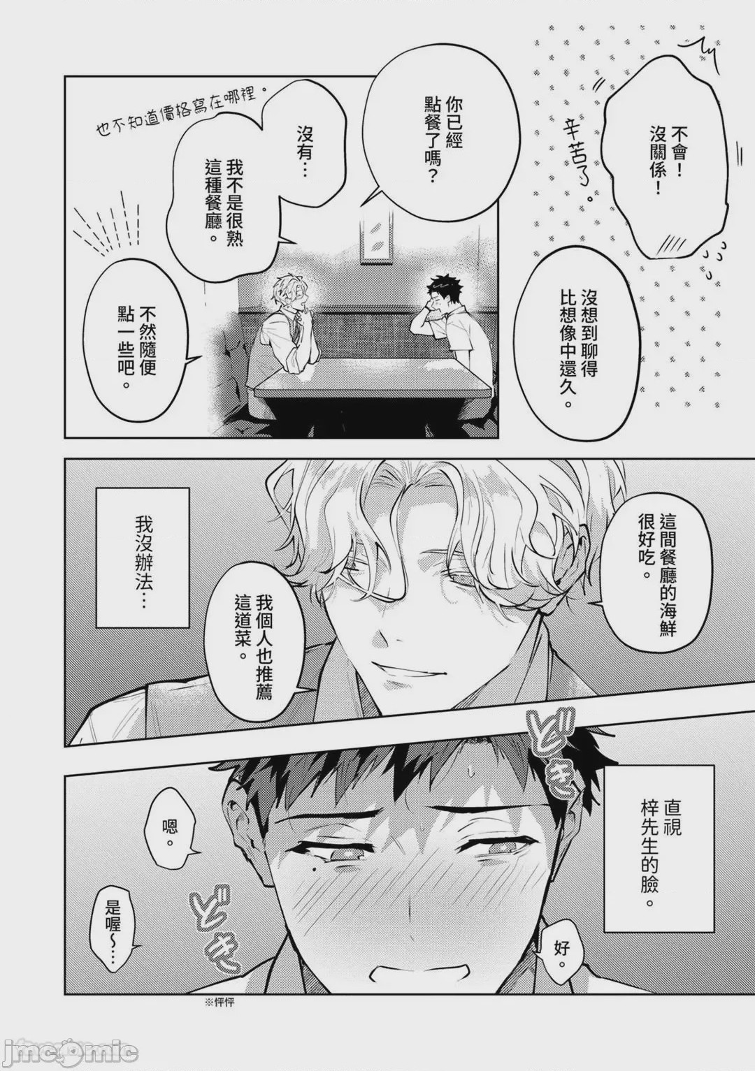 第1话, page 125