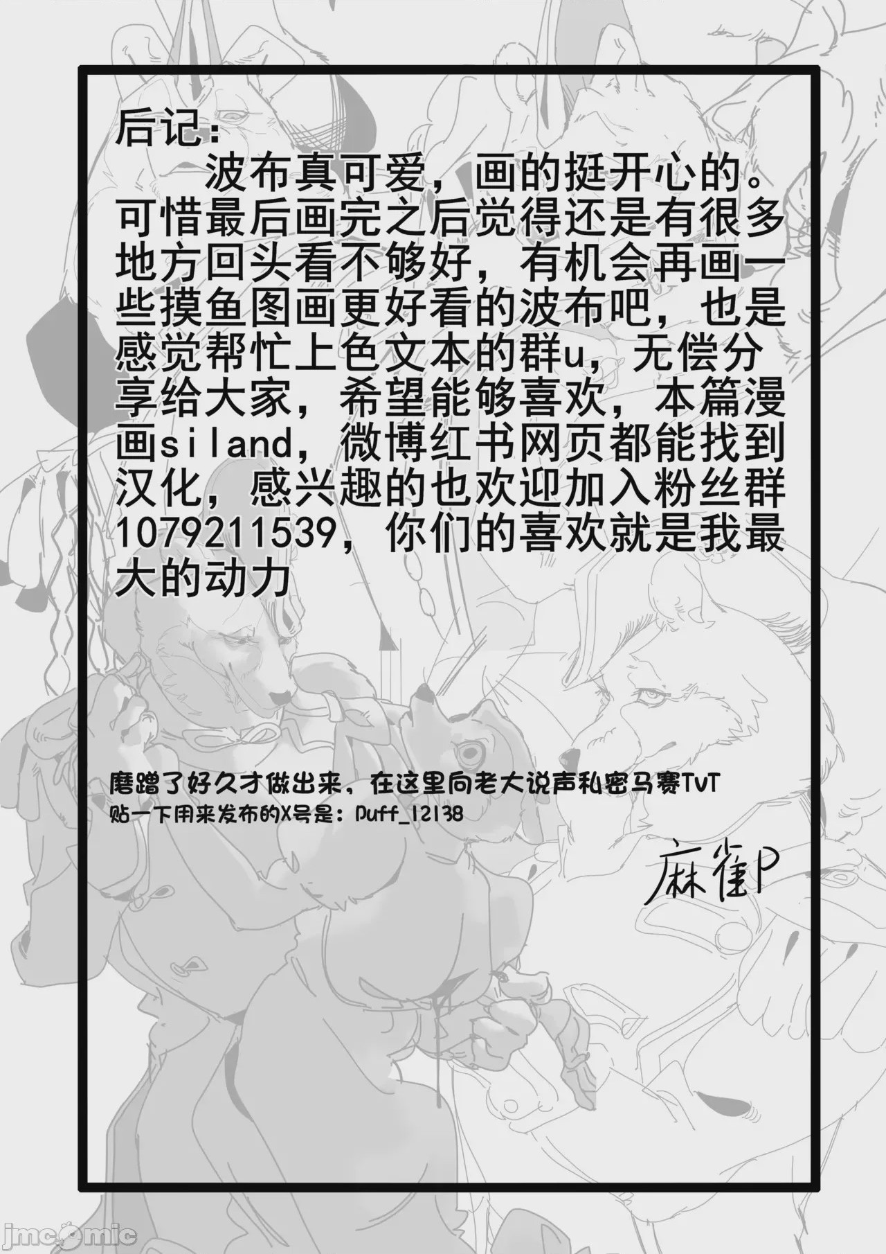 第1话，第 27 页
