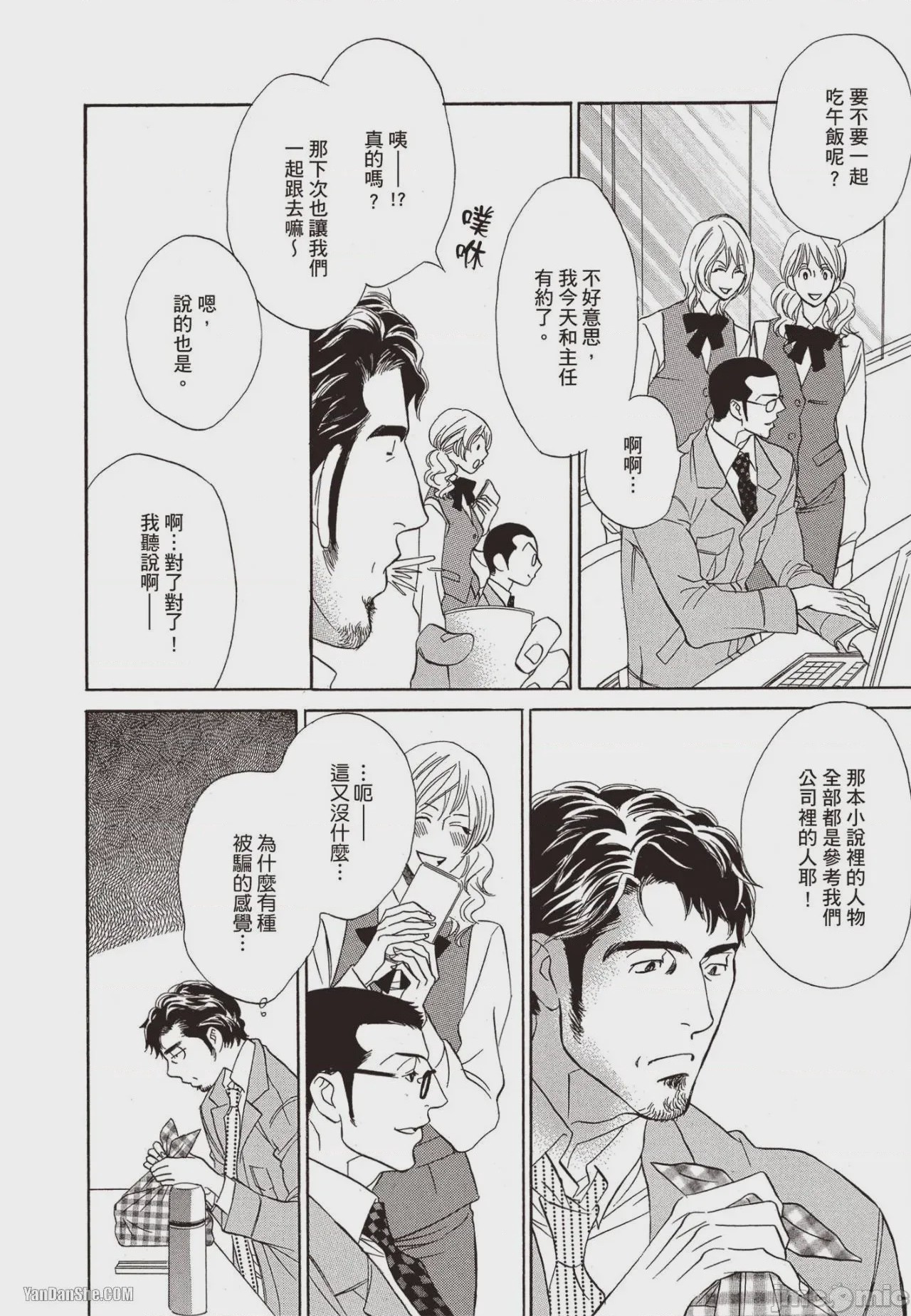 第1话，第 186 页