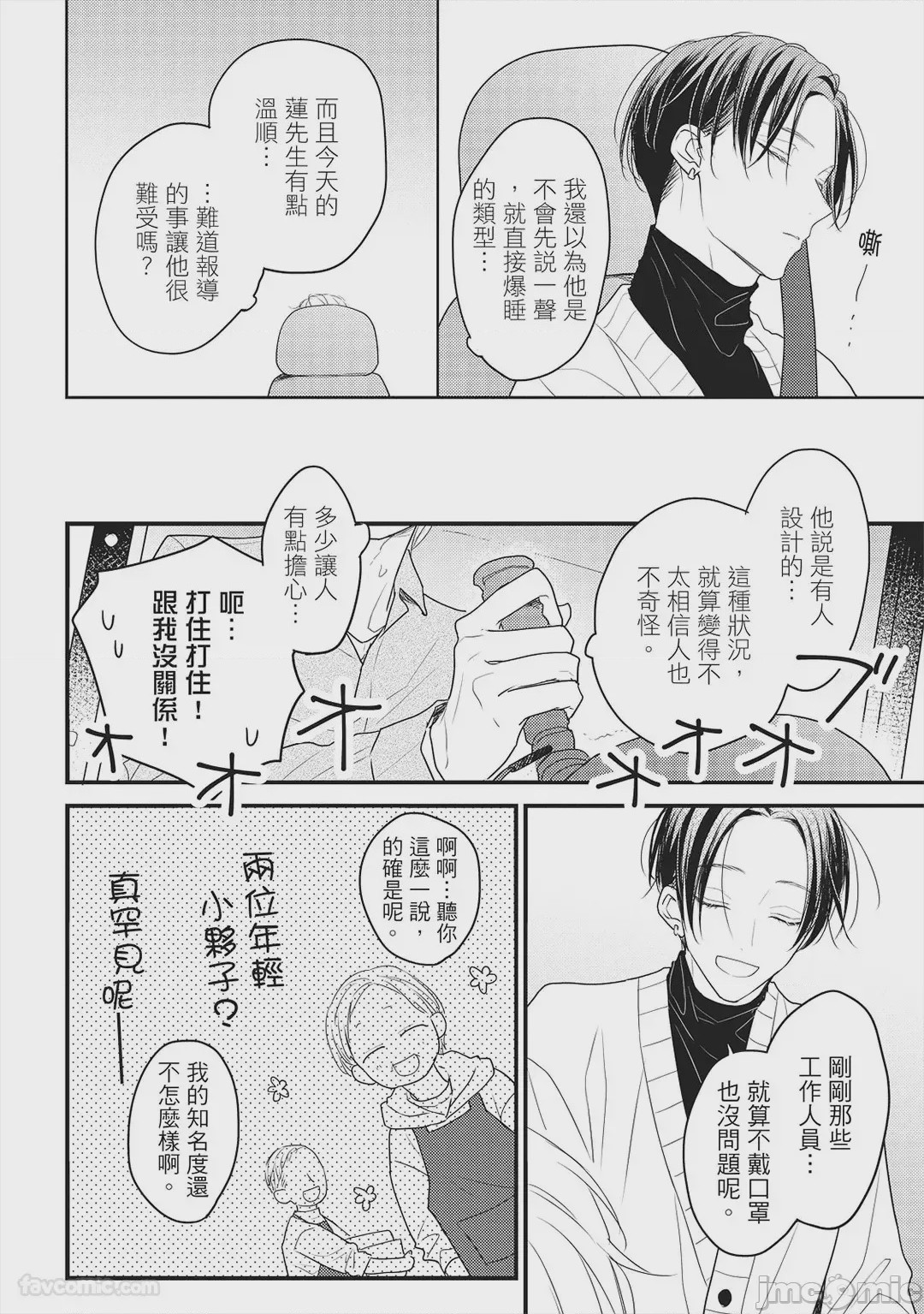 第1话, page 101