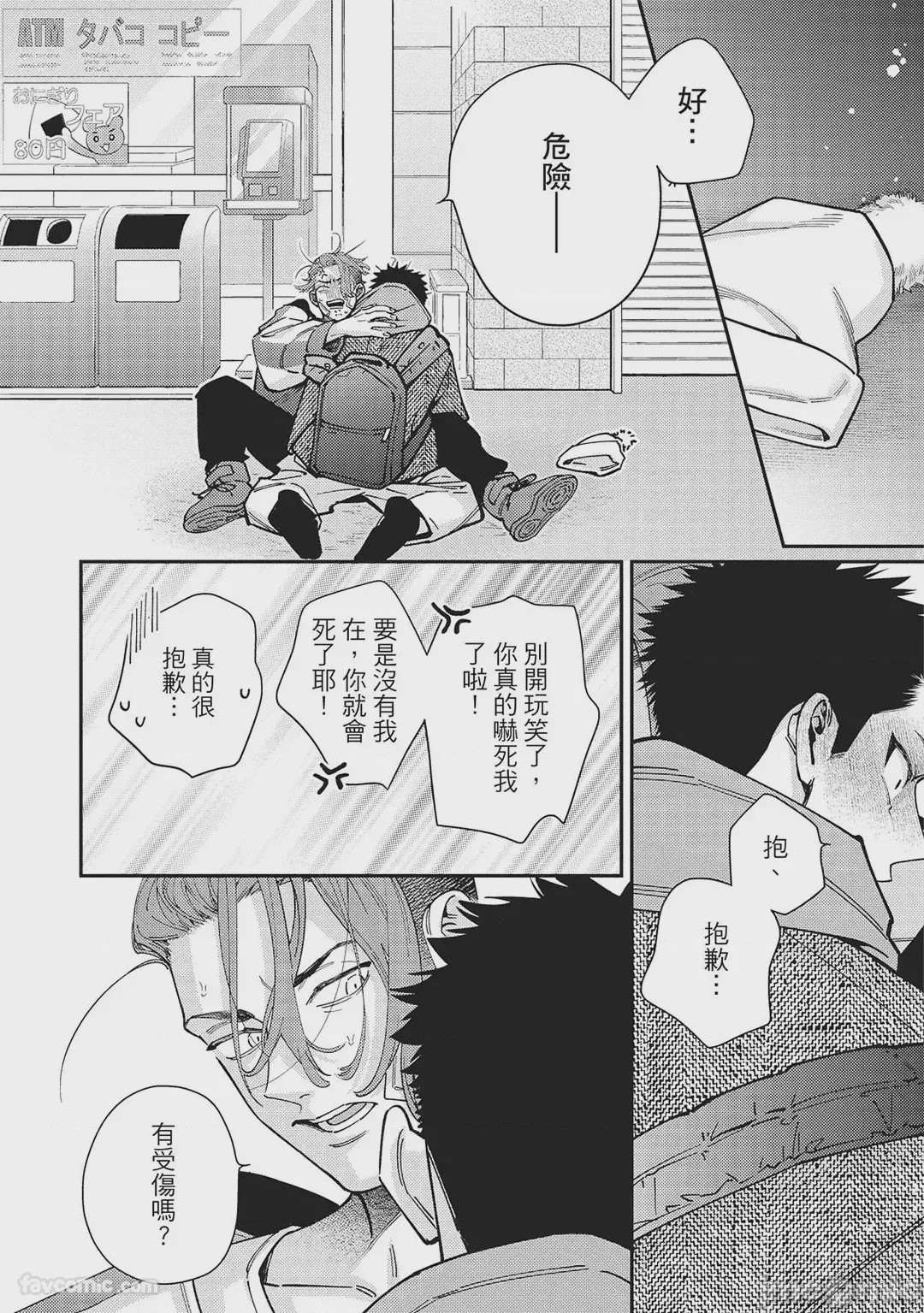 第1话，第 150 頁