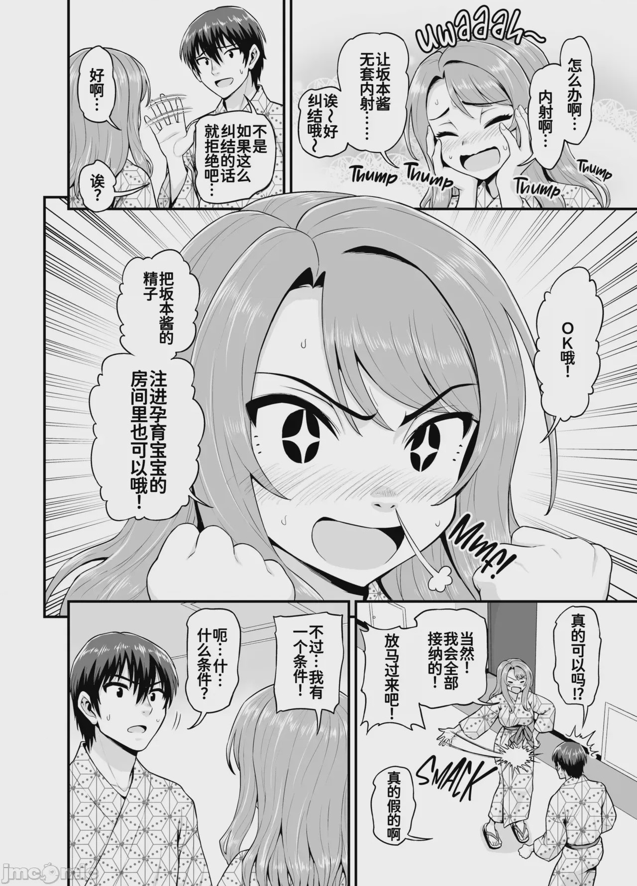 第1话，第 25 页