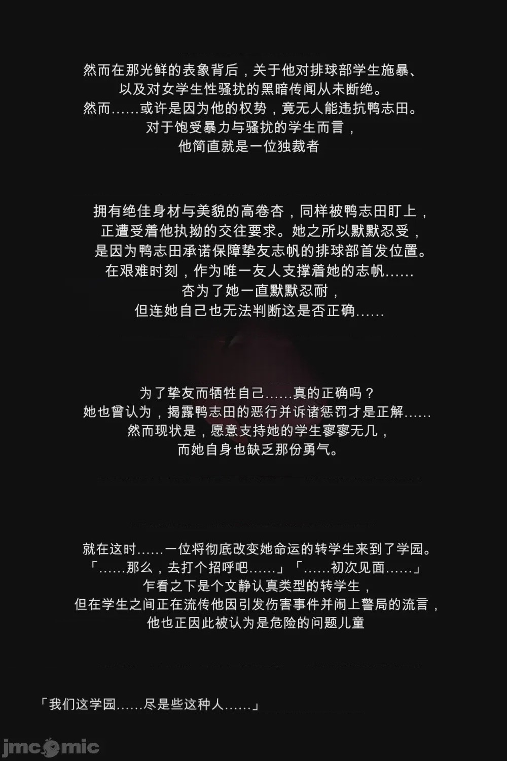 第1话，第 5 页