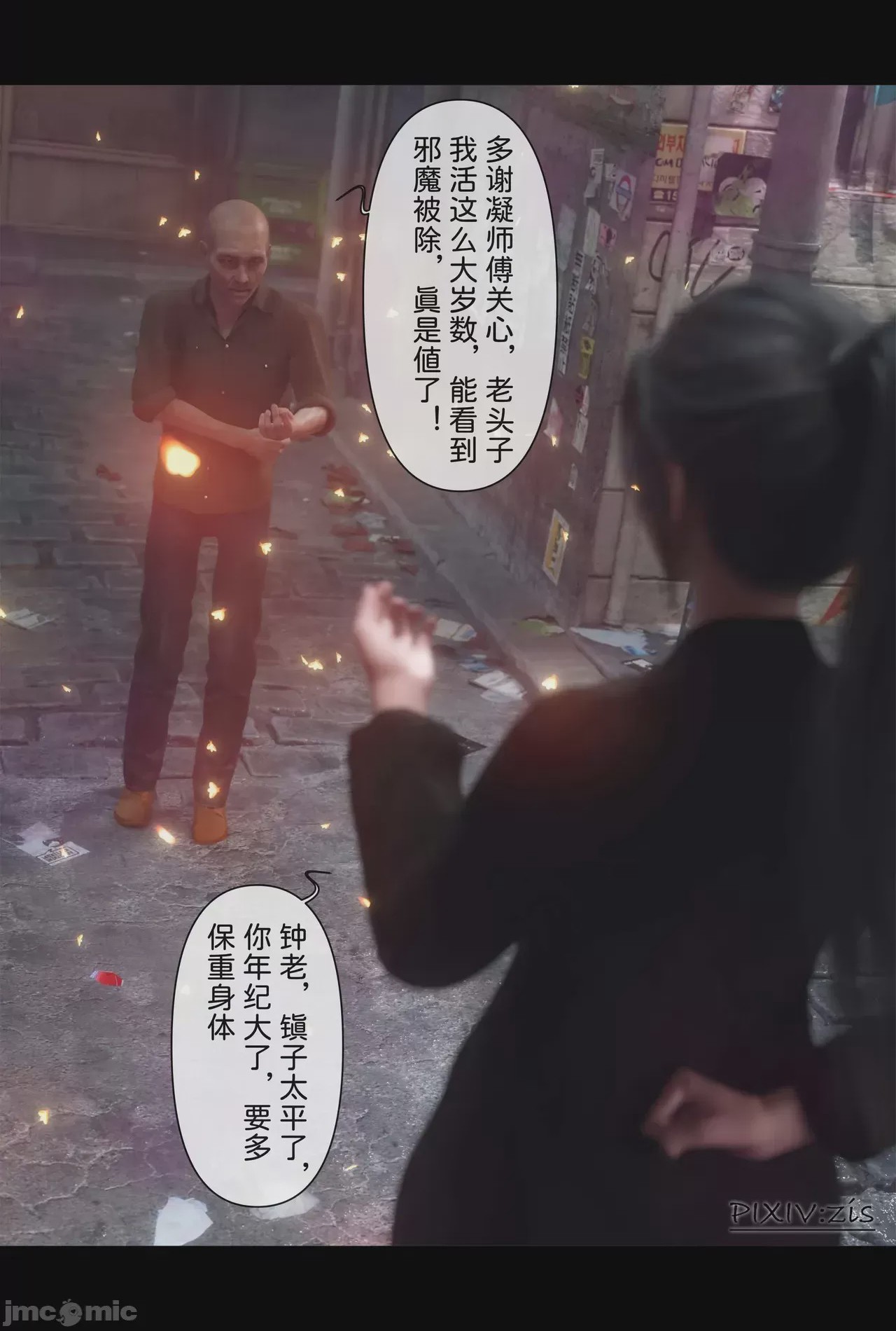 第1话, 페이지 636