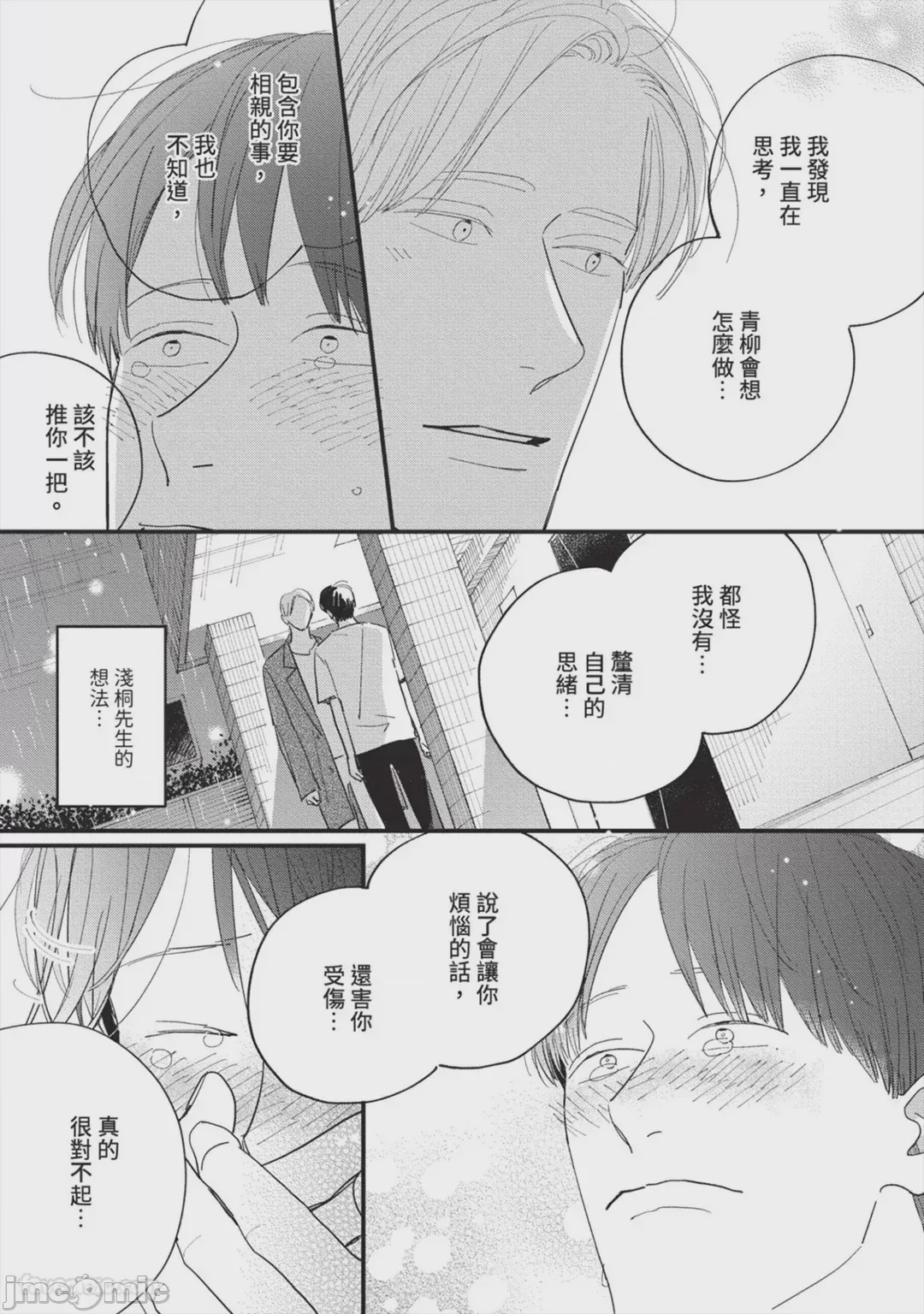 第1话，第 141 頁
