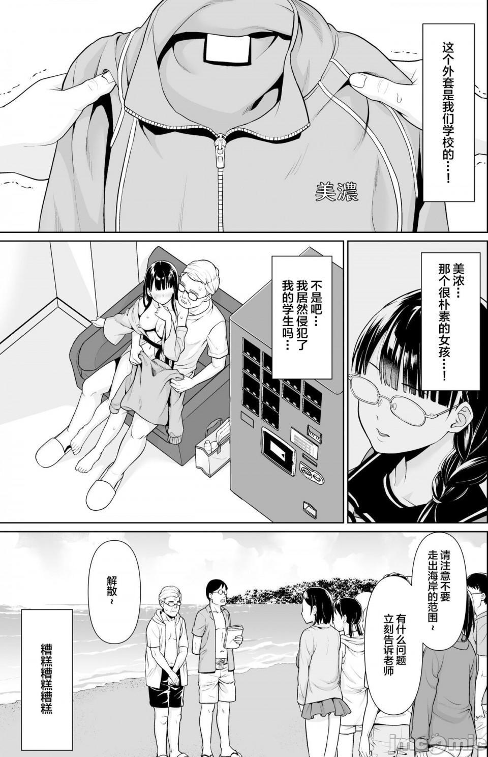 [F宅 (安間)] イヤだと言えない地味系少女修学旅行総集編[中国翻訳], หน้า 161