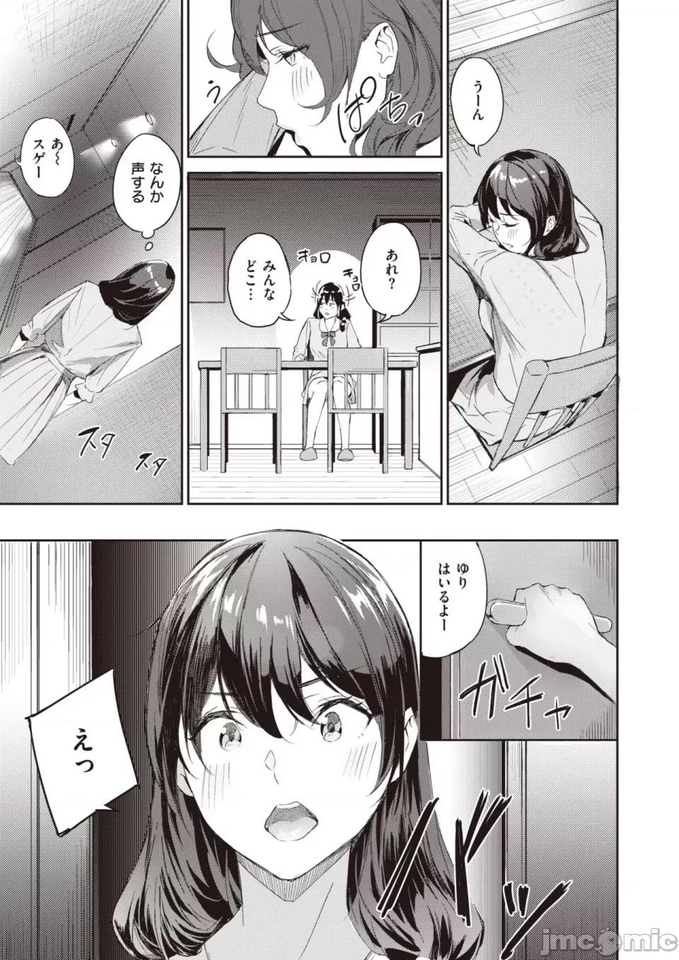 COMIC 快楽天ビースト 2023年7月号 [DL版] 第1话，第 196 頁