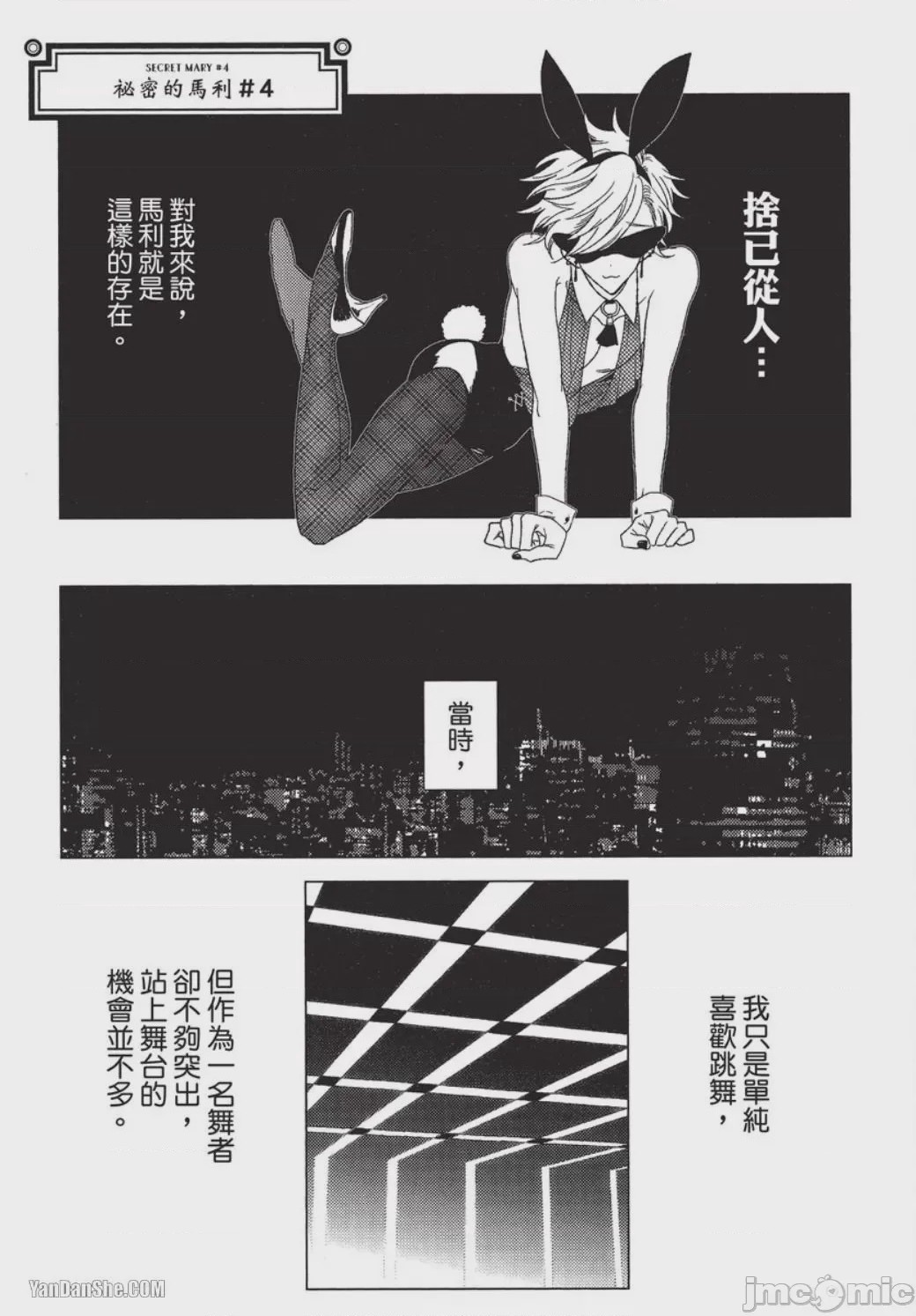第1话, pahina 108