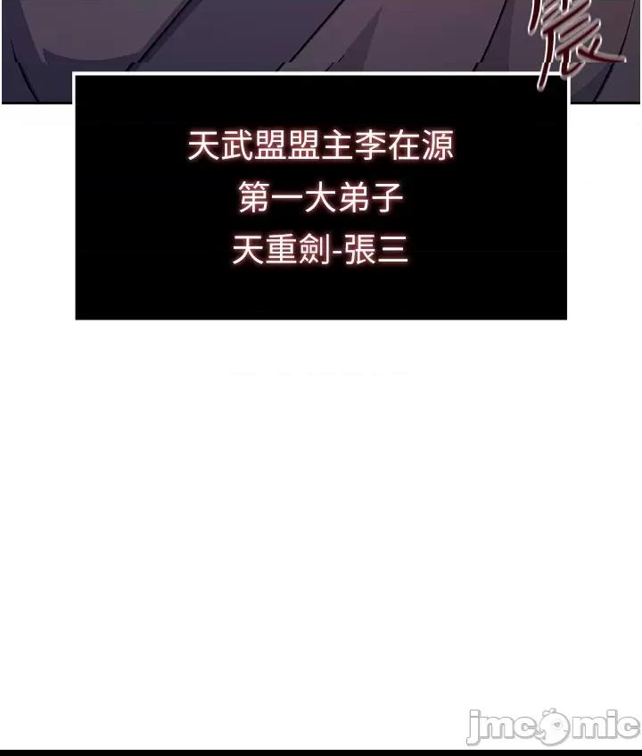 色雕英雄傳:一捅天下 第1话, หน้า 23