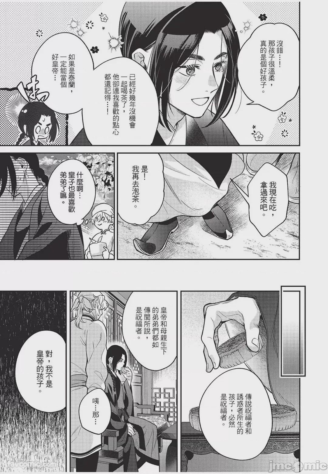 第1话，第 58 页