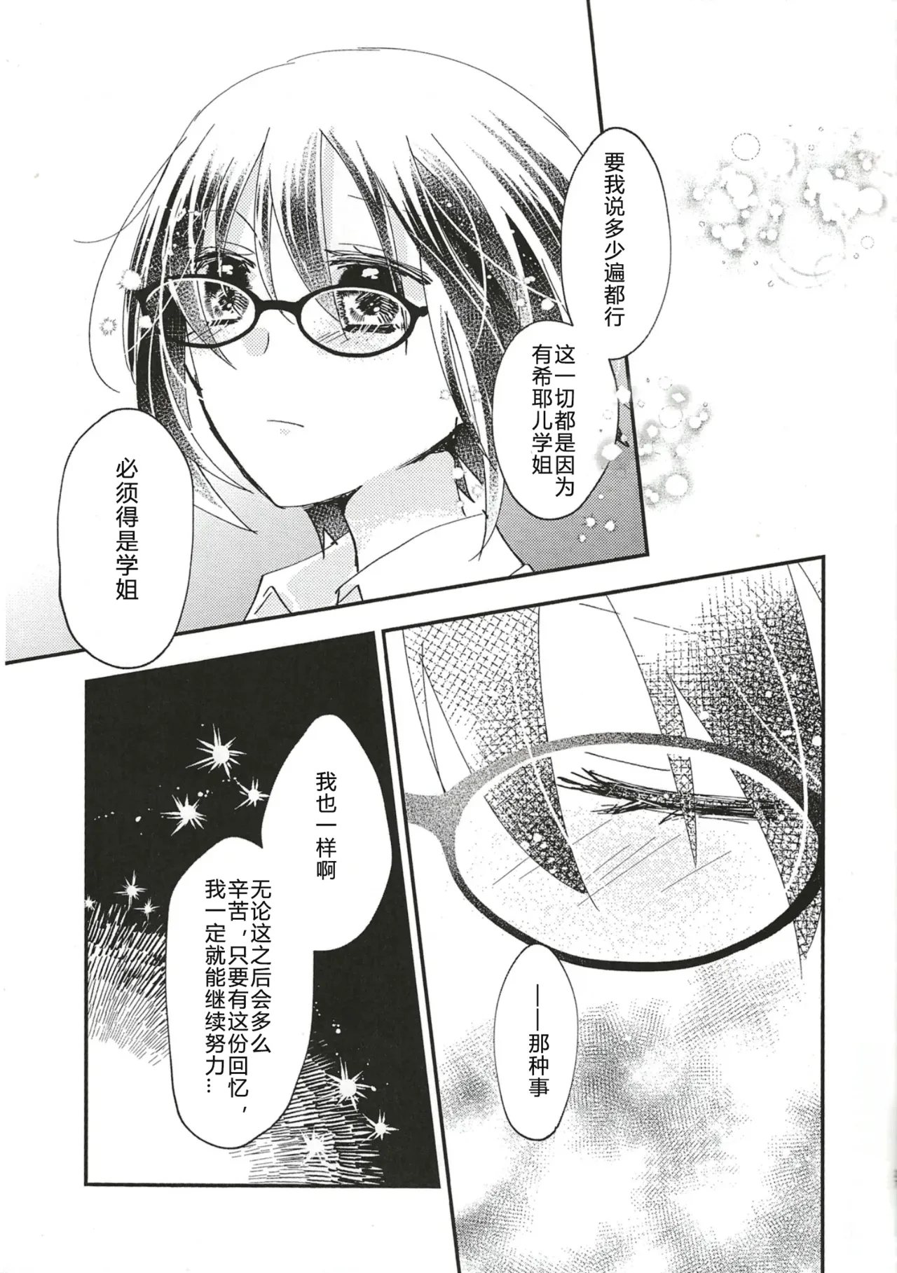 第 1 章, หน้า 27