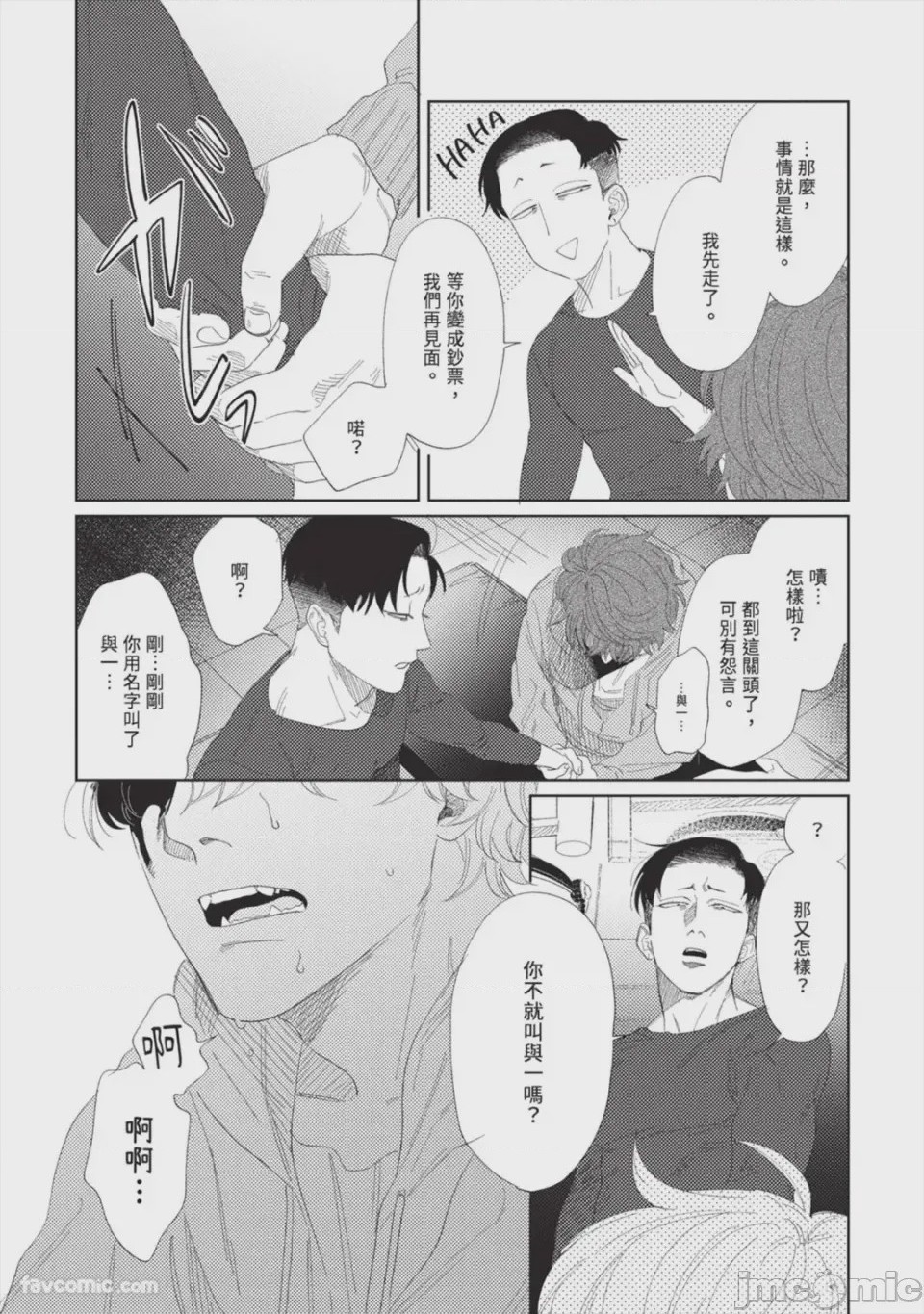 第1话，第 24 頁