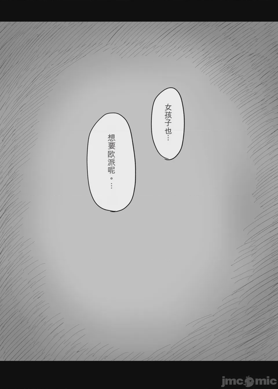 第1话，第 21 頁