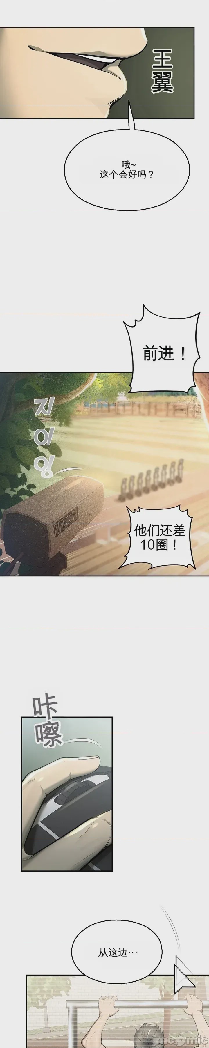 第1话 1、17 ページ