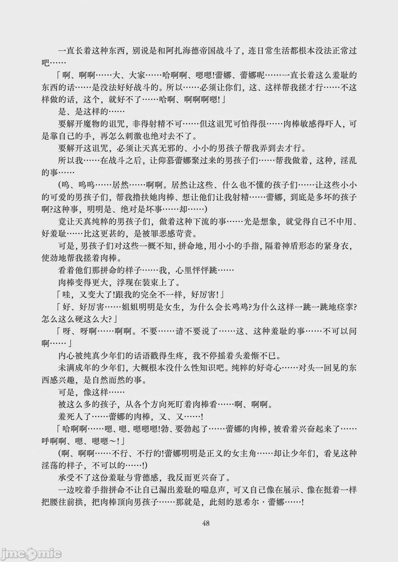 第1话, หน้า 47
