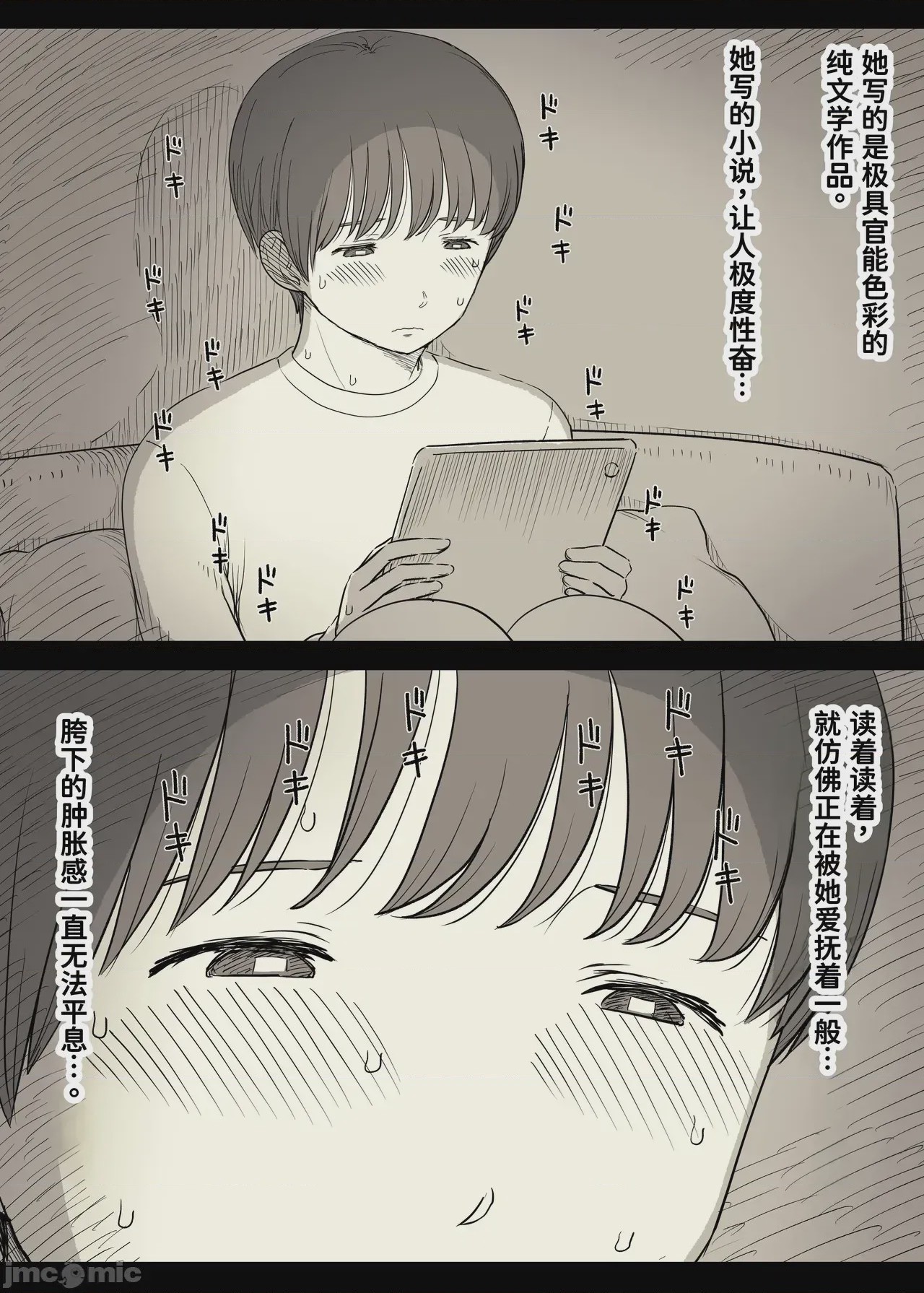第1话、30 ページ