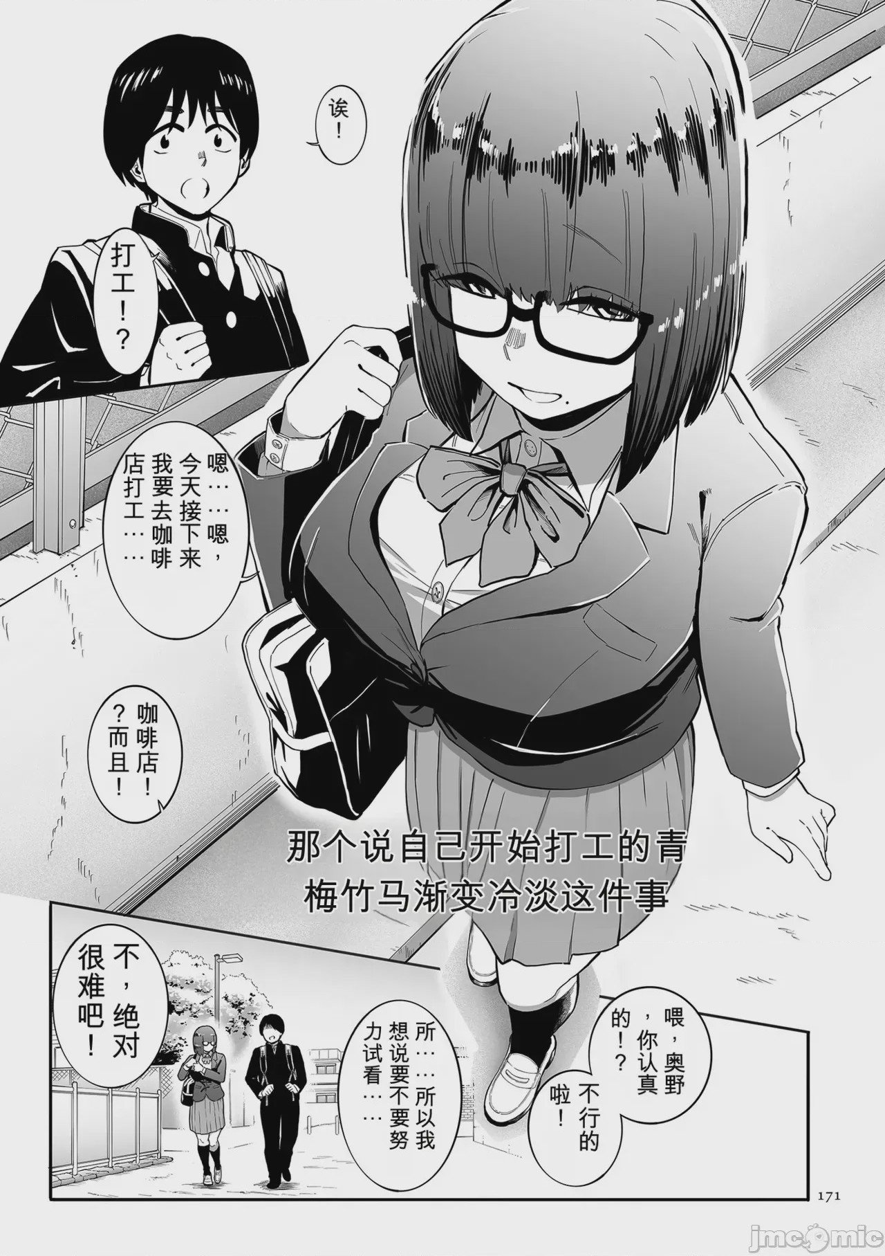 第1话，第 171 页
