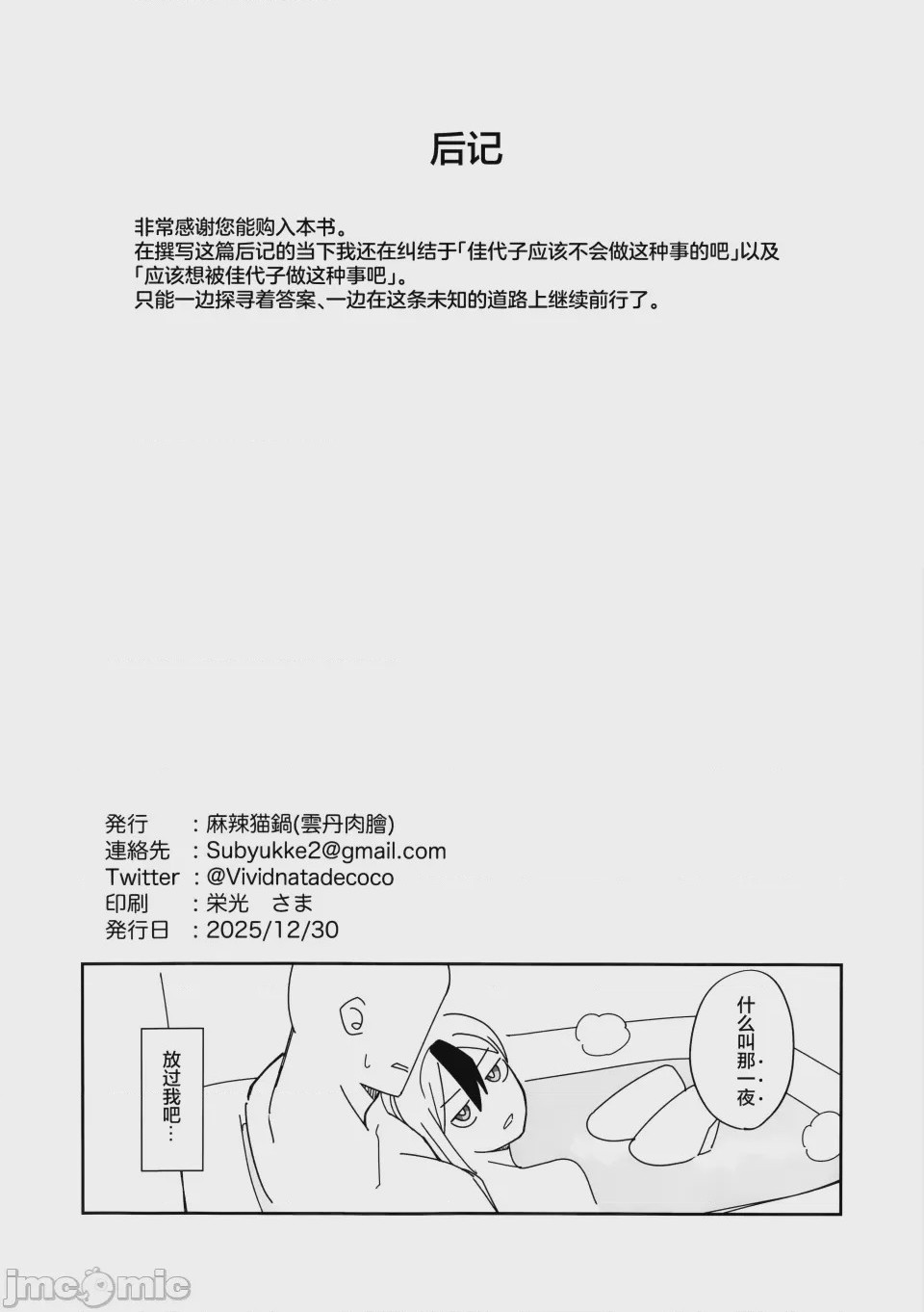 第1话, page 45