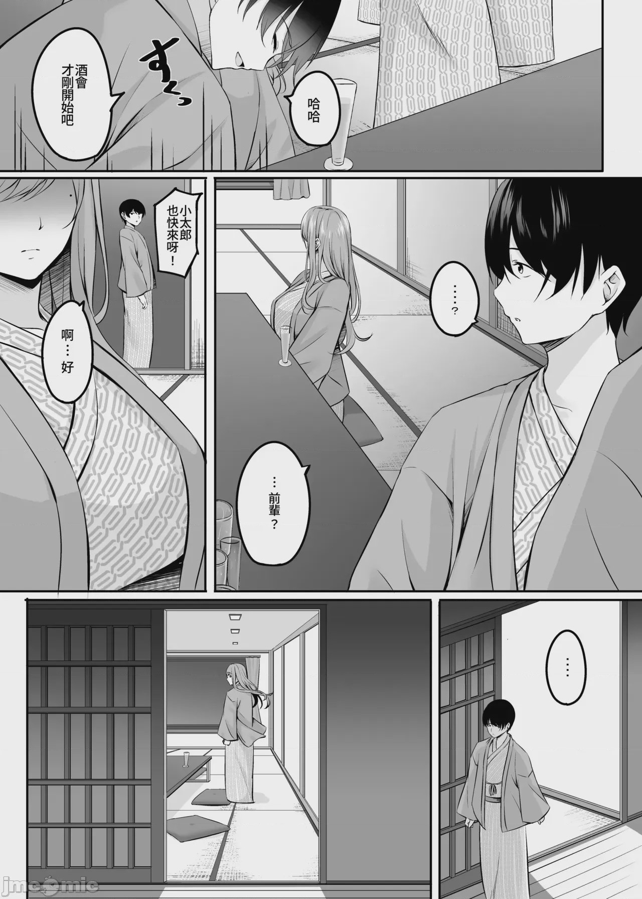 第1话, pahina 52