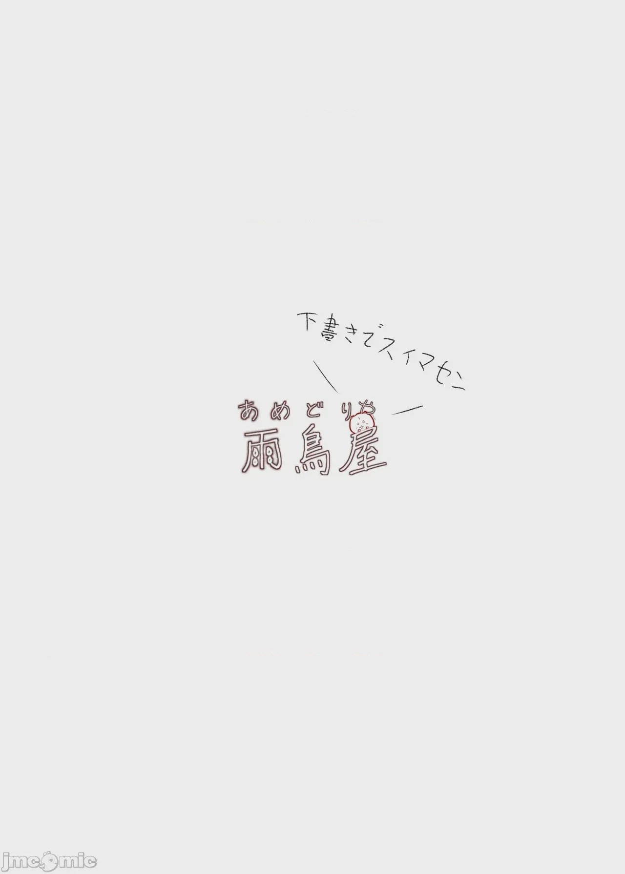 第1话、26 ページ
