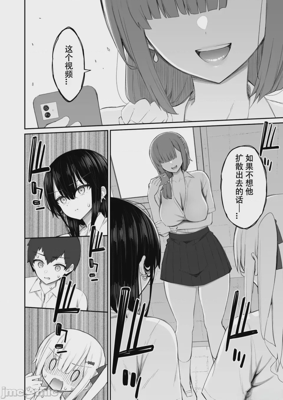 第1话，第 207 页