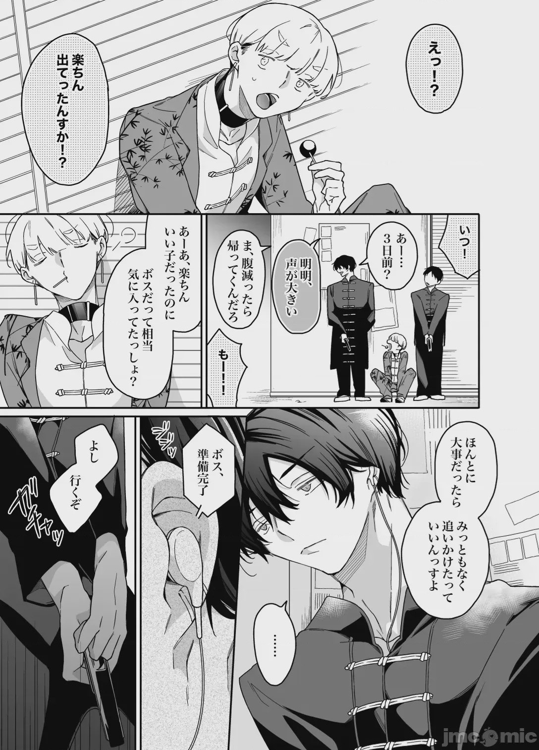 第1话，第 30 页