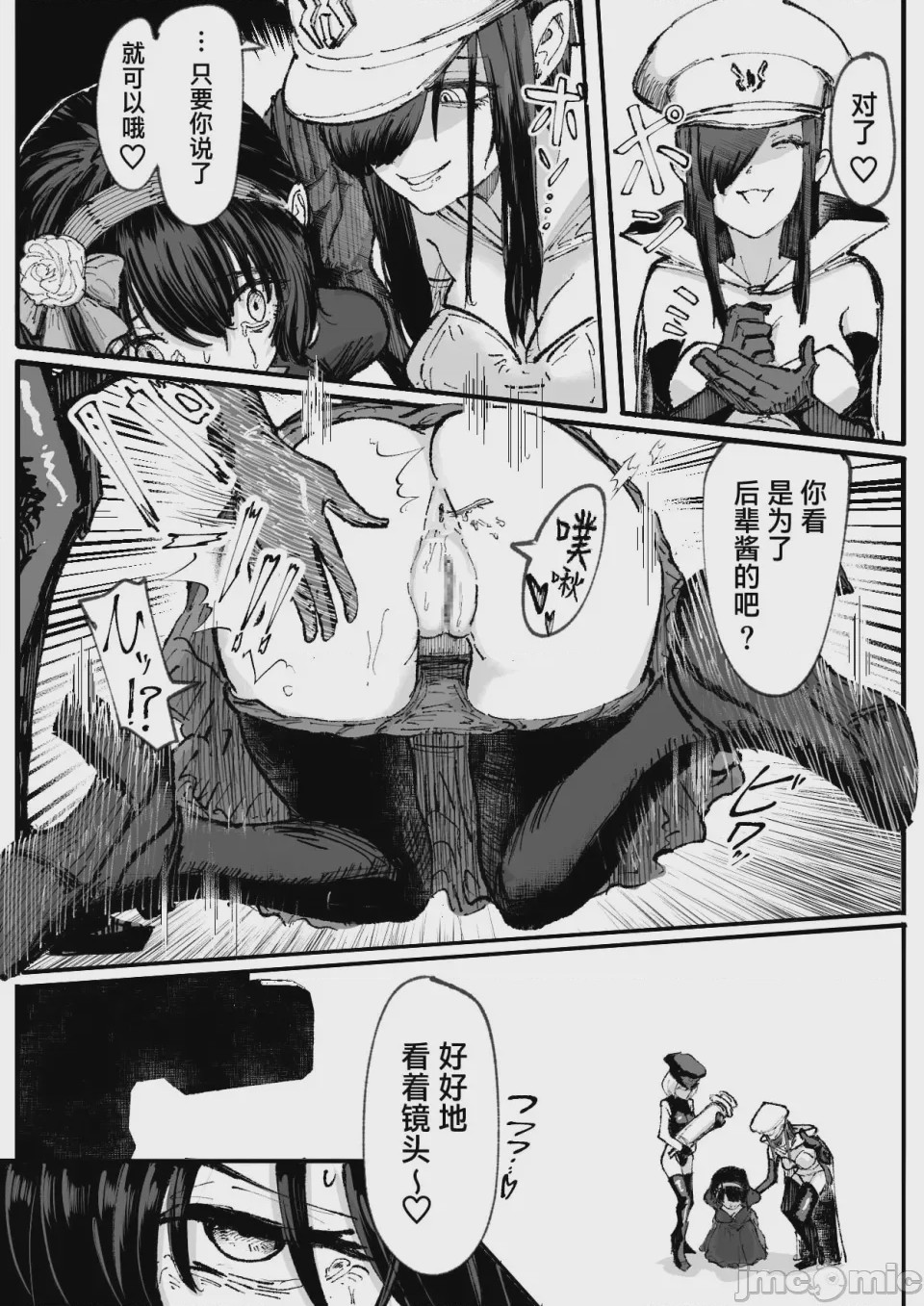 第1话、19 ページ
