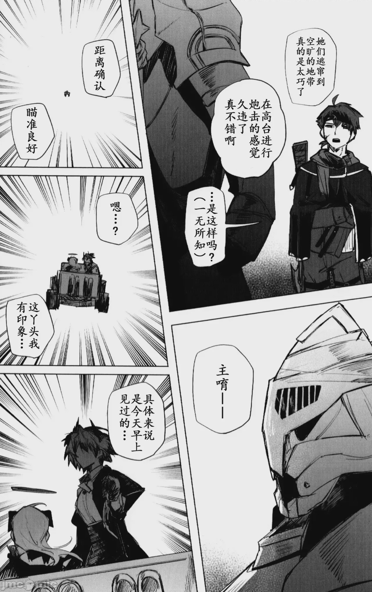 第1话，第 47 页