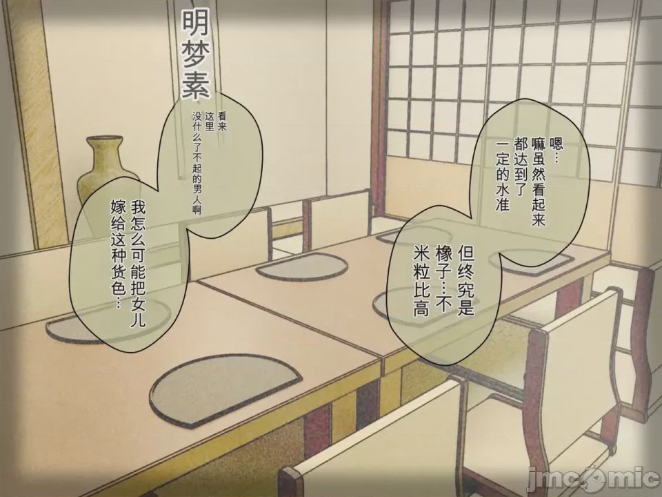 第1话, pahina 74