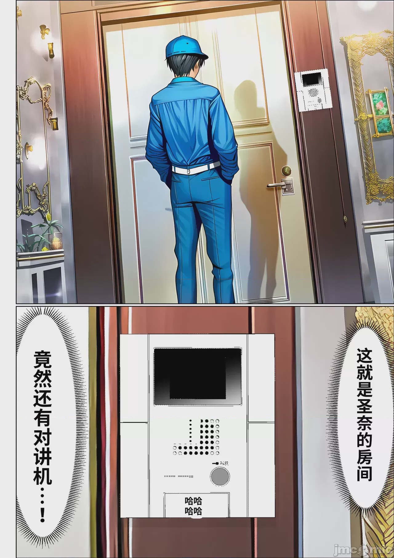 第1话，第 3 頁