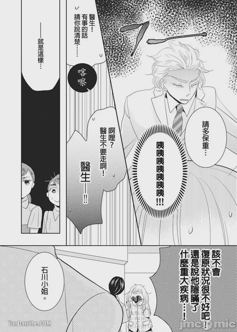 第1话, page 5