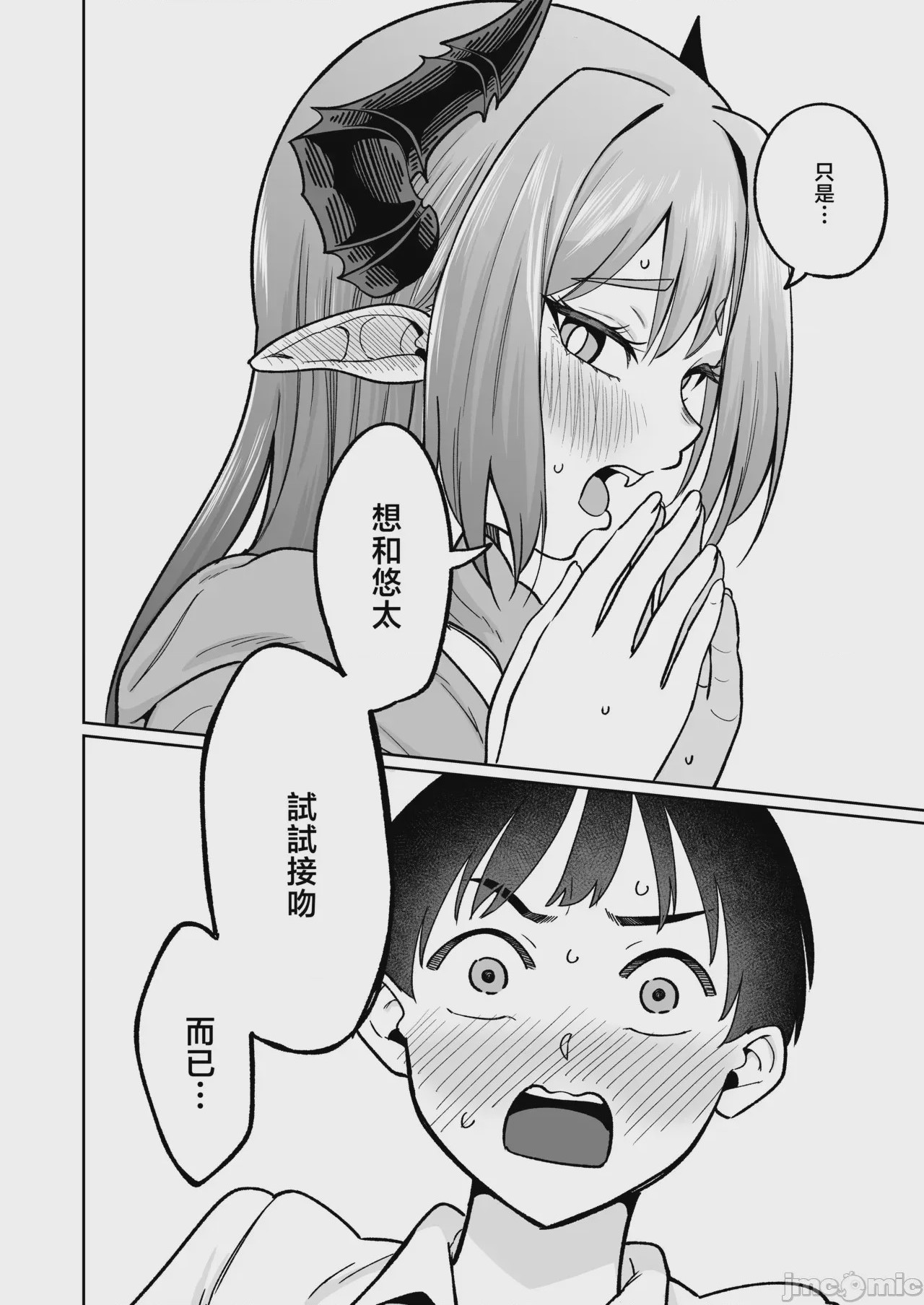 第1话，第 21 页