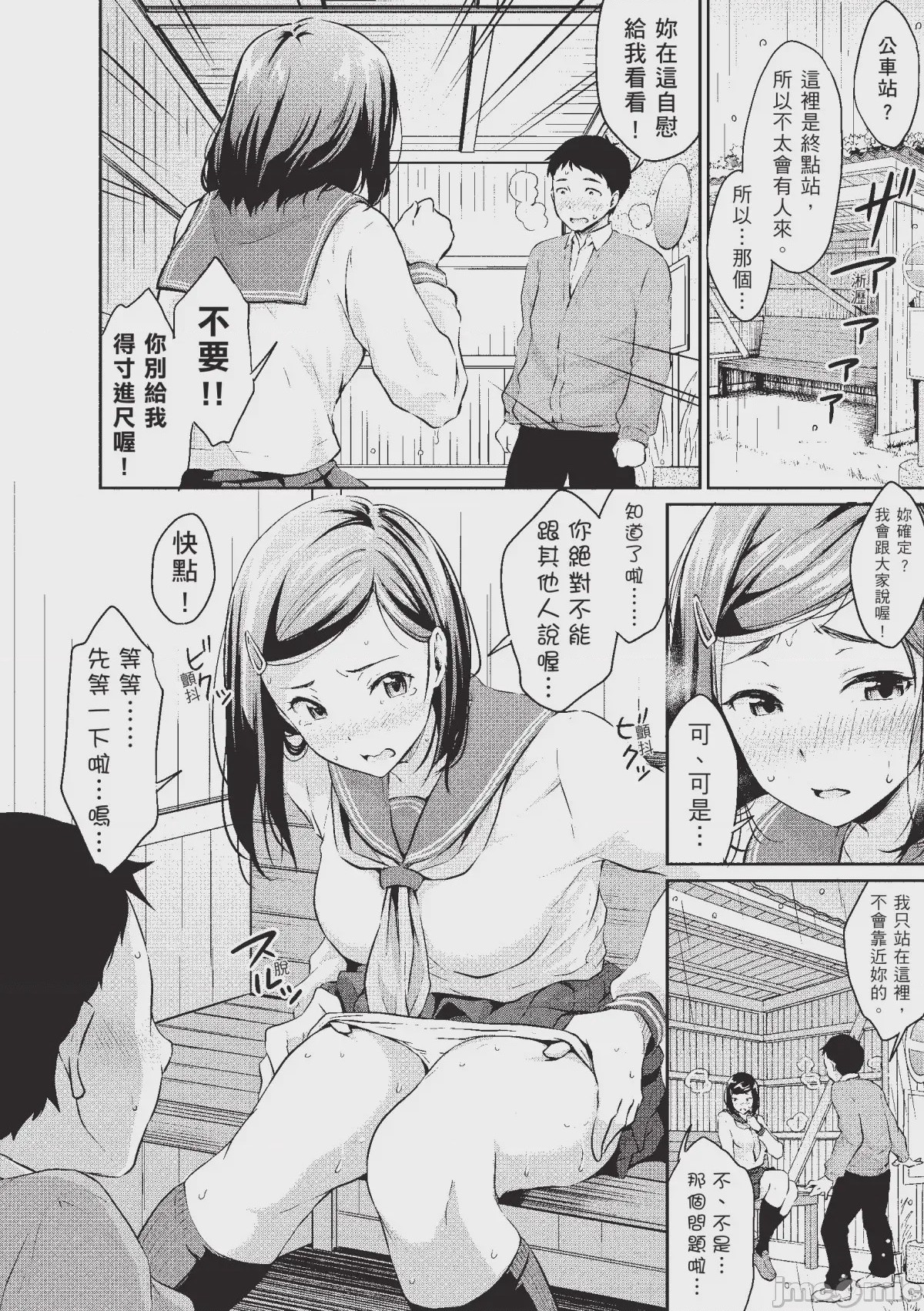 第1话，第 16 页