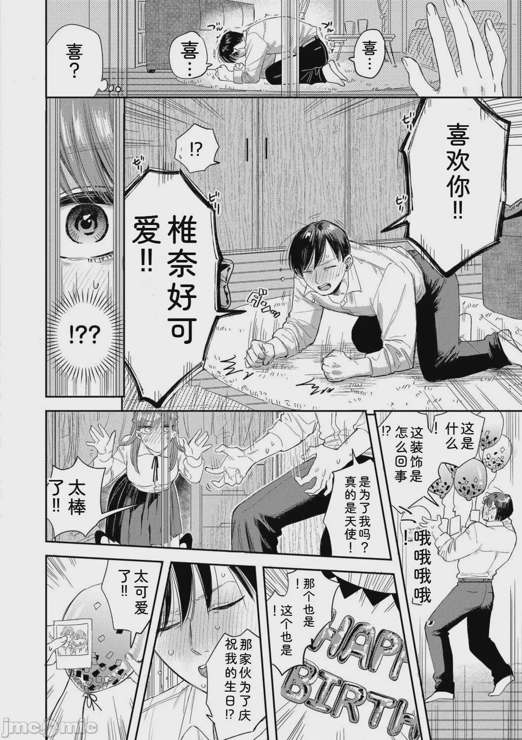 第1话、80 ページ