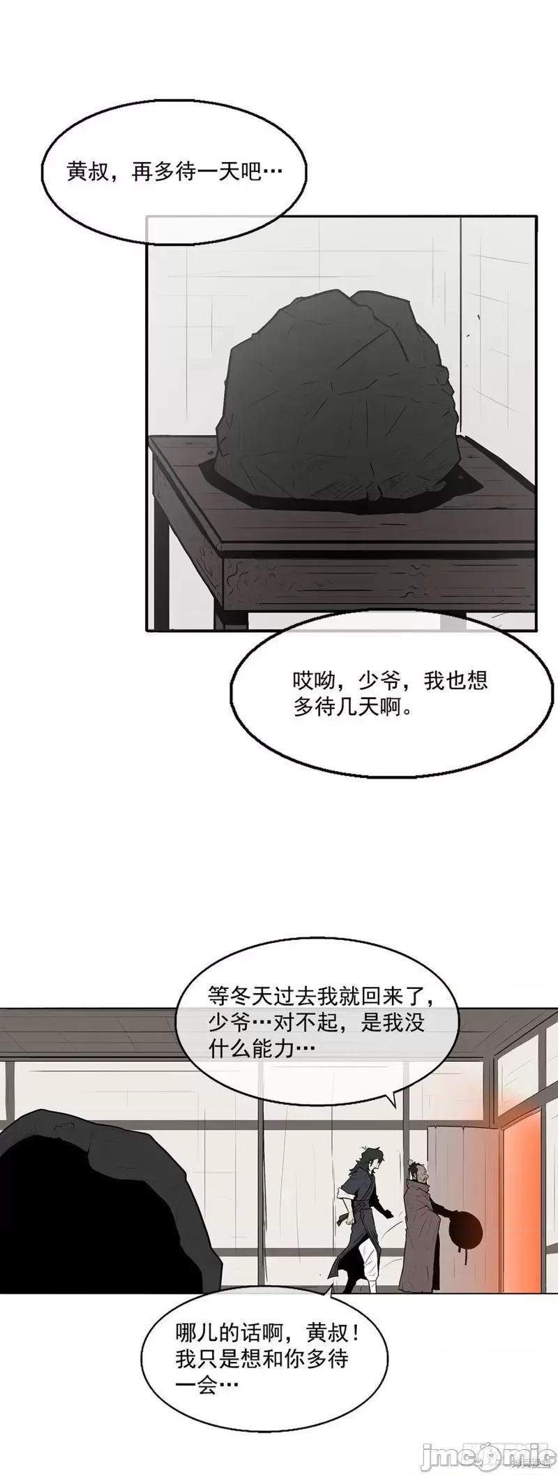 第4话，第 42 页