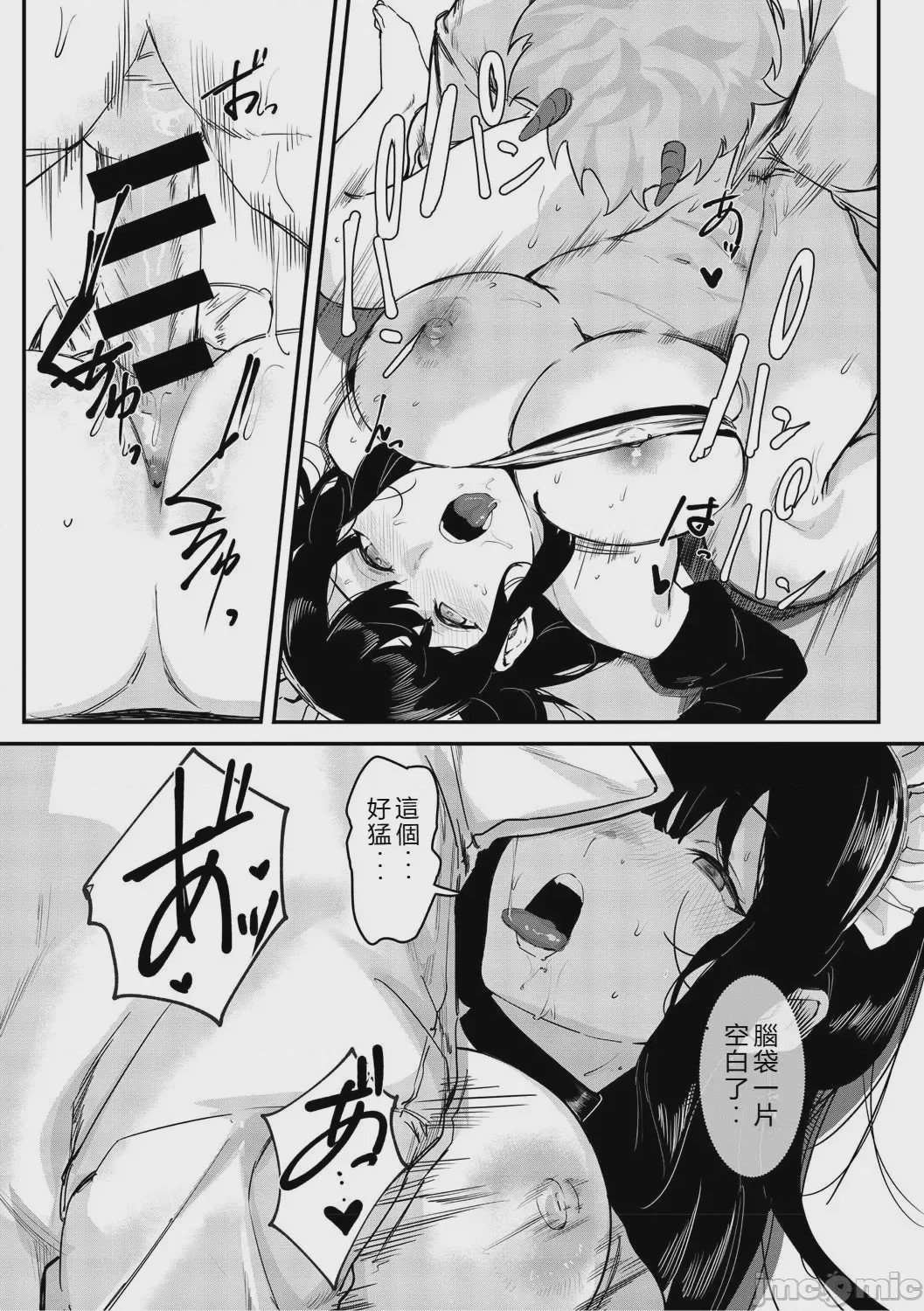 第1话，第 21 页