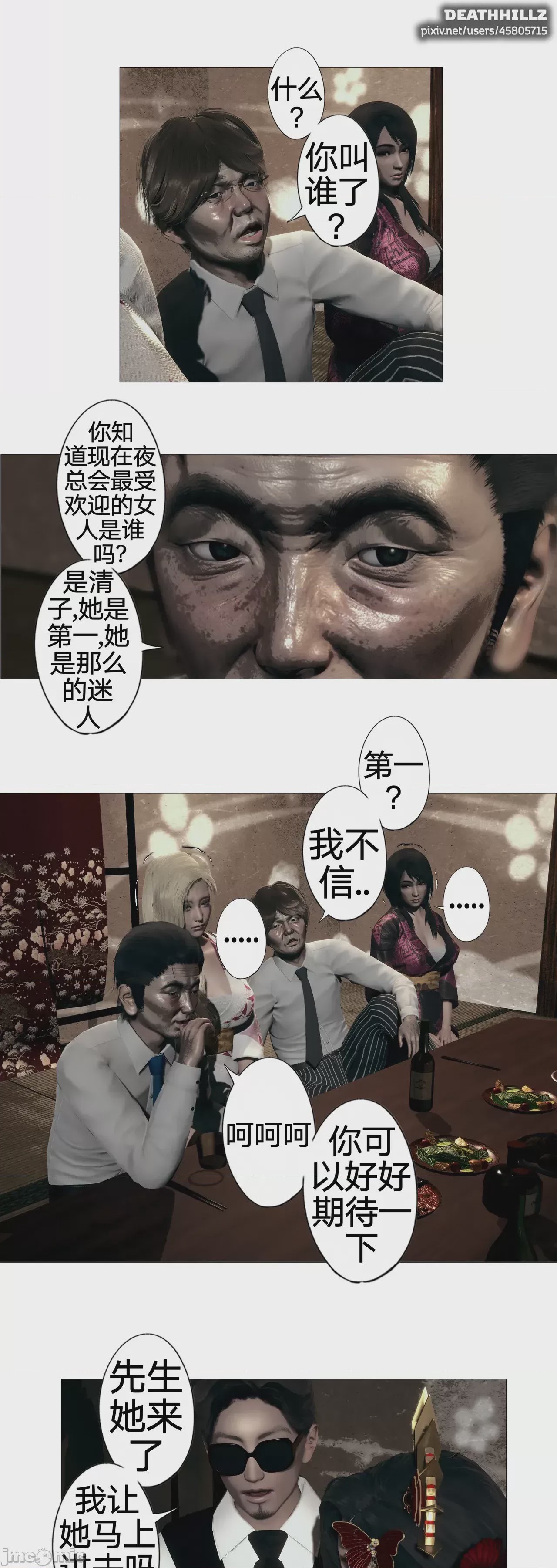 第1话，第 553 页