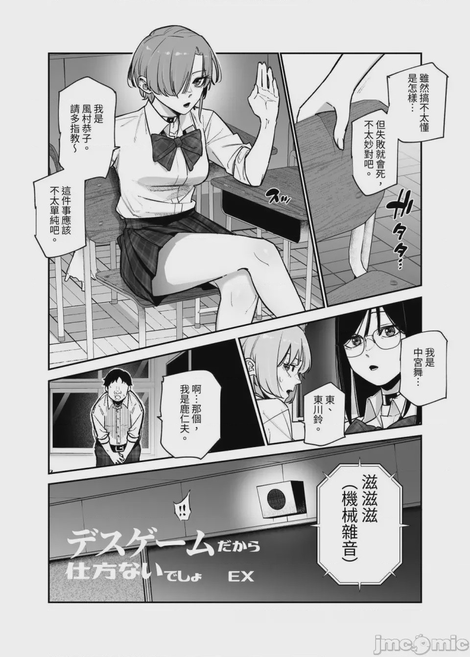 第1话，第 1452 頁