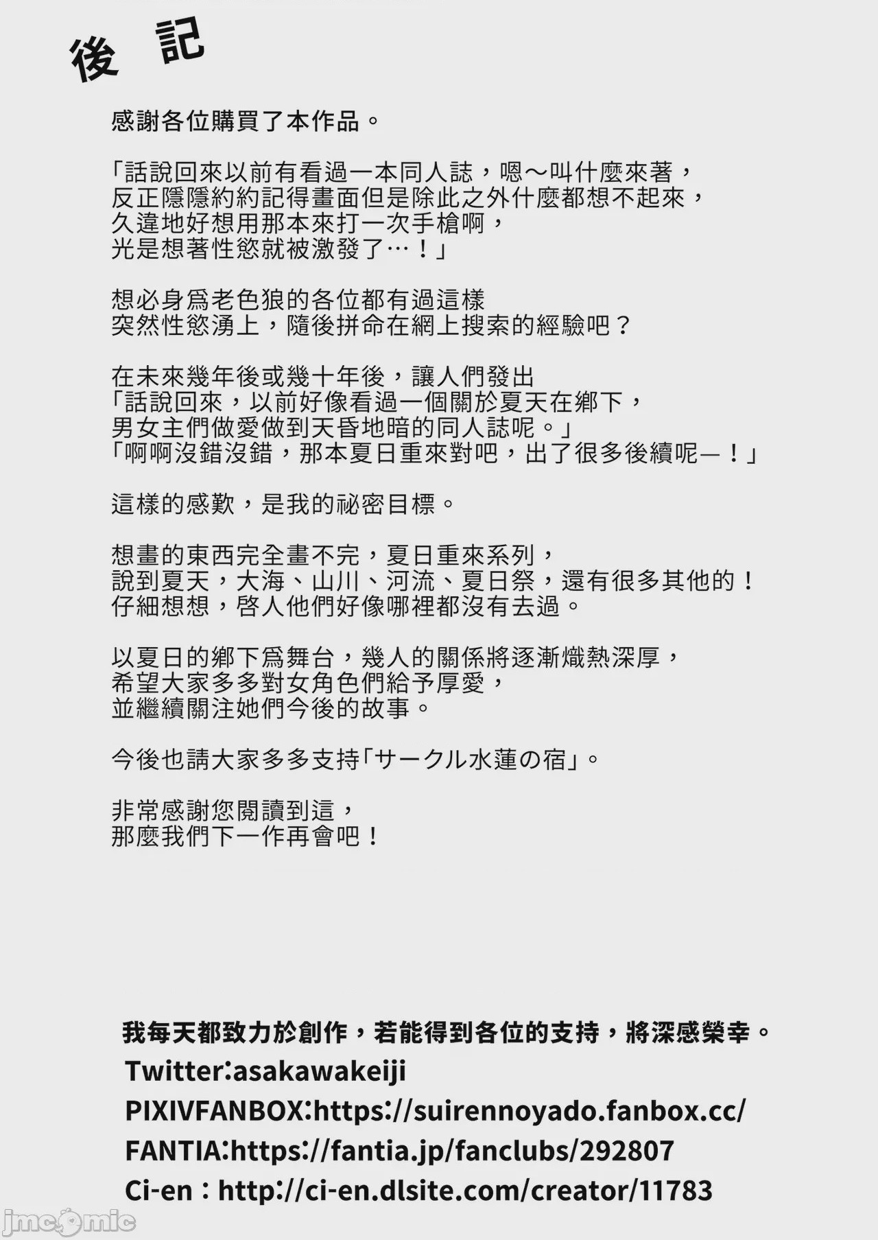 第1话, pahina 148