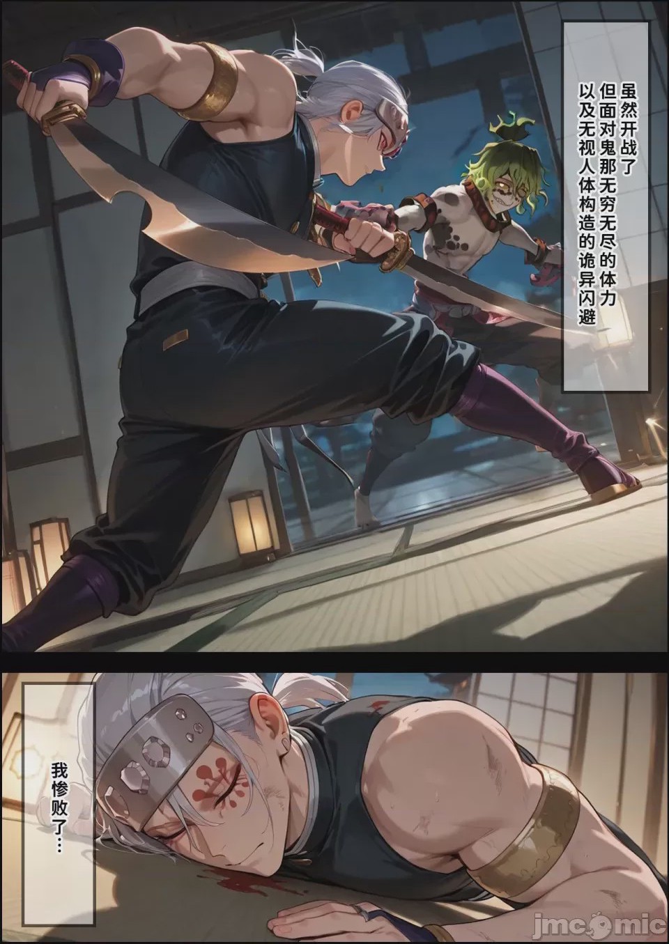 第1话, 페이지 4