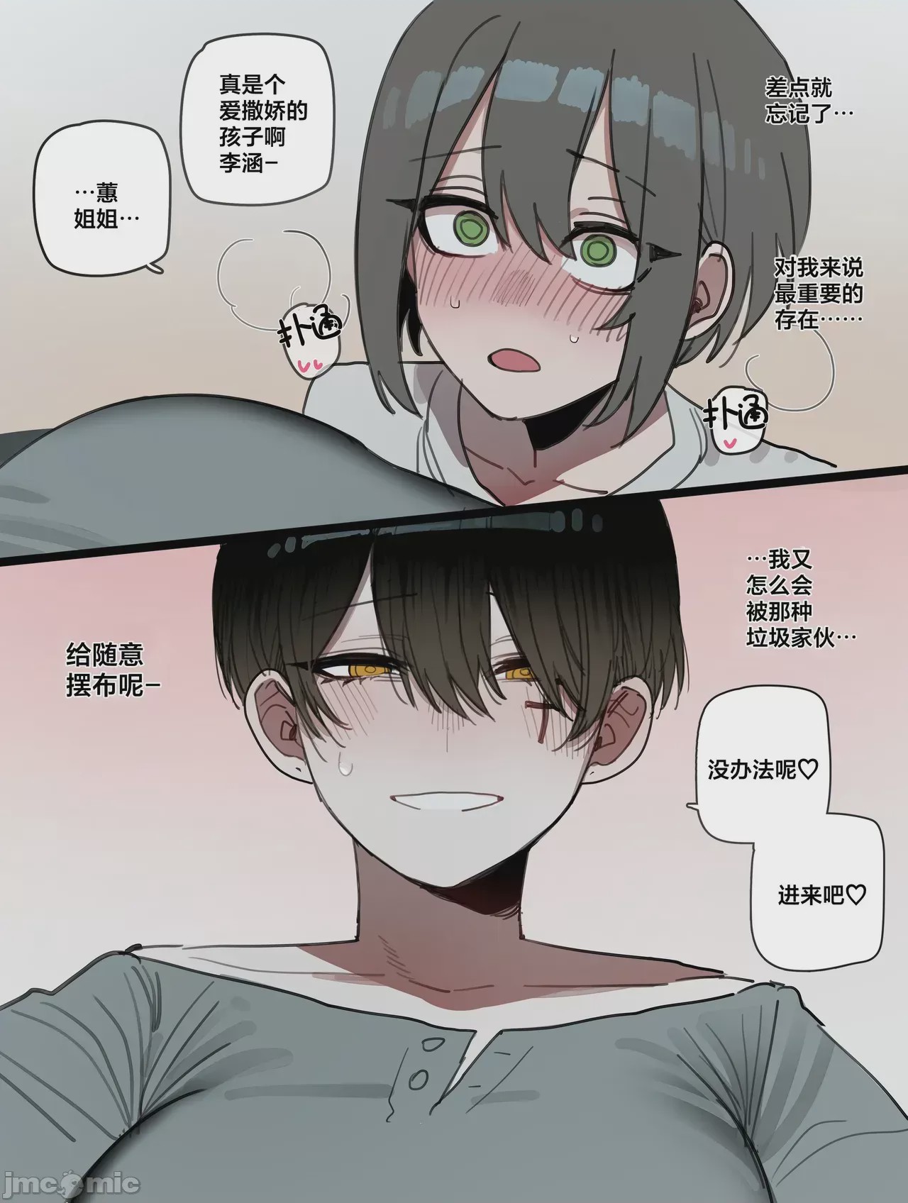 第1话、4 ページ