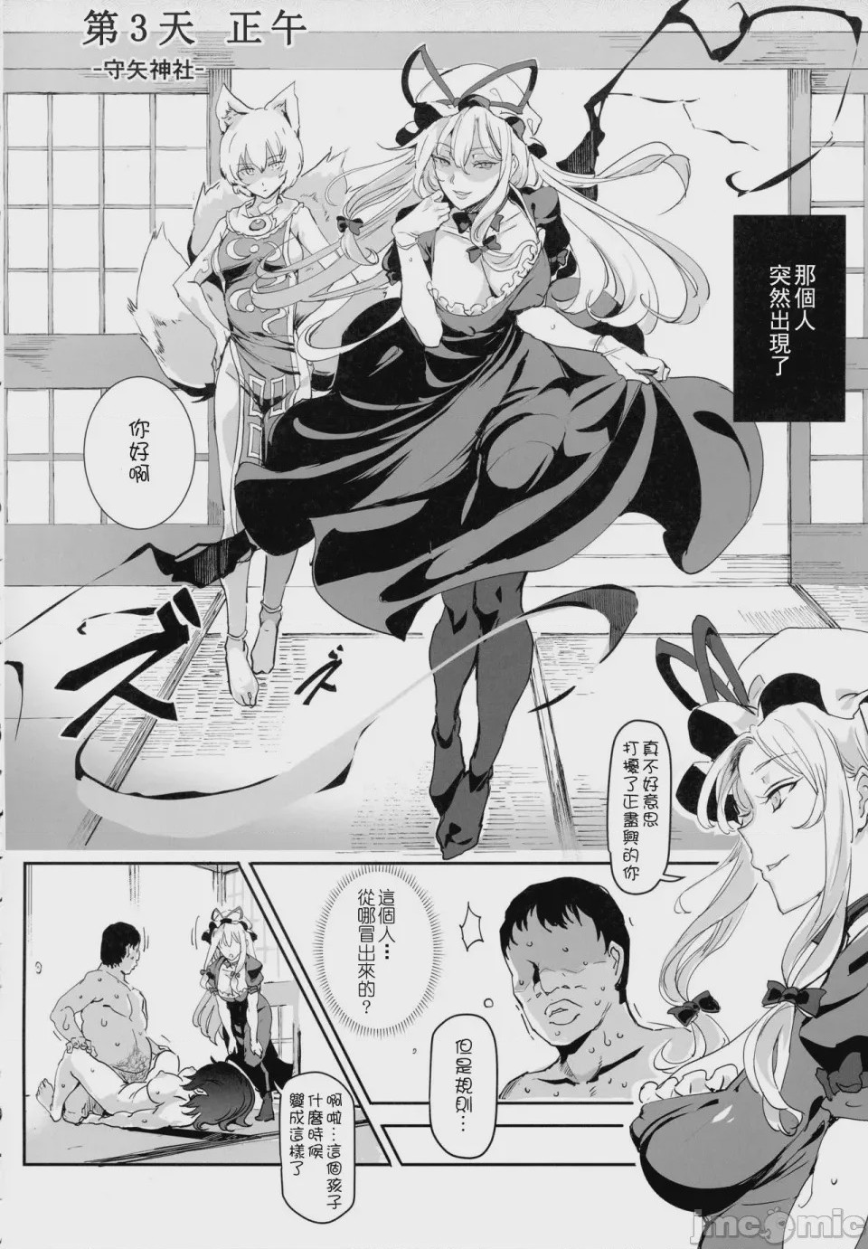 第1话，第 897 页