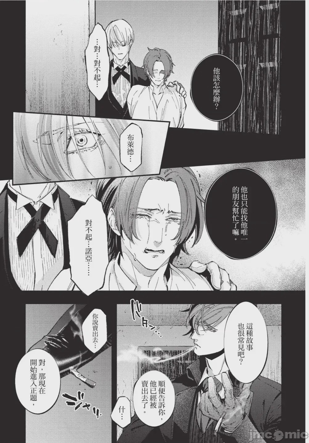 第1话, page 13