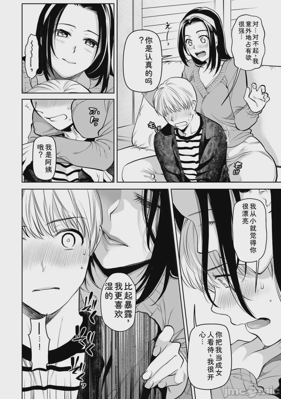第1话, page 68